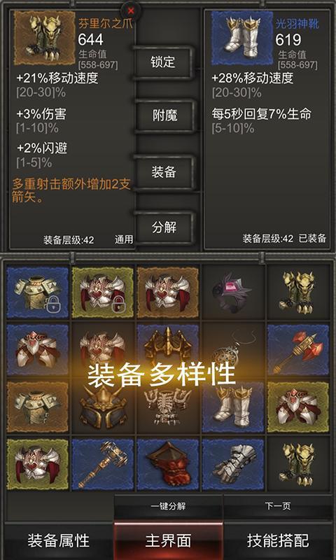 万词王
